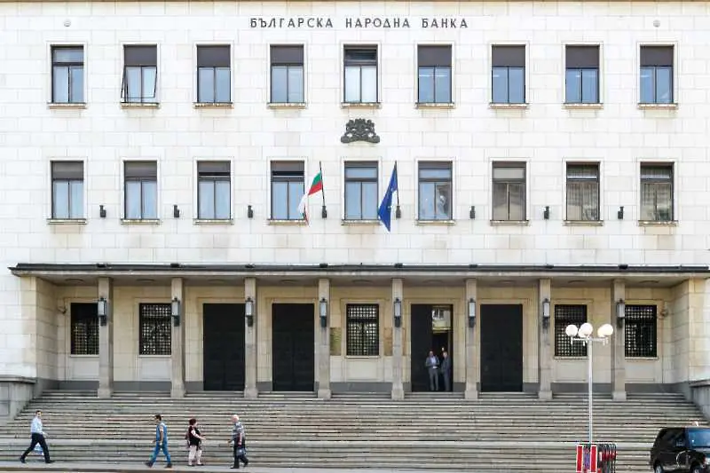 Три оферти подадени в БНБ за оценка на банковите активи в България