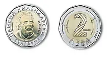 БНБ представя монетата от 2  лева 