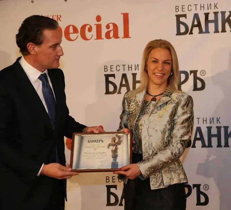 Петя Димитрова стана Банкер на годината