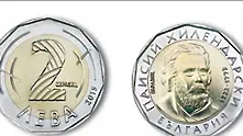 Новата монета от 2 лв. е в обращение от днес