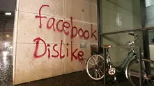 Вандали нападнаха офис на Facebook в Хамбург