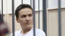 Руският съд призна Савченко за виновна