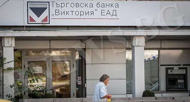Банка „Виктория” погасила 30 млн. лв. дълг към КТБ