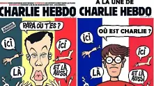Charlie Hebdo шокира белгийците и получи дуел с карикатури 