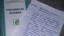 Второкласник пита министър Кунева защо няма графа за похвали в бележника