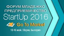 Бащата на Директния Маркетинг идва за форум за младежко предприемачество във Варна