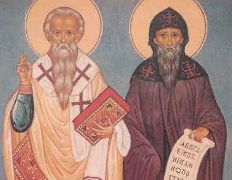В деня на св. св. Кирил и Методий