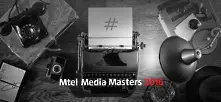  Mtel Media Masters стартира от днес