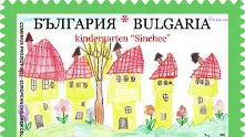 2015 г. - една от най-успешните за издаване на пощенски марки в България