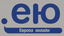 България вече има своя домейн на кирилица