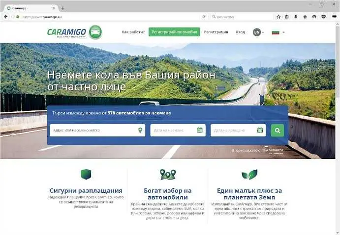 Първата услуга за споделено ползване на автомобили стъпва в България