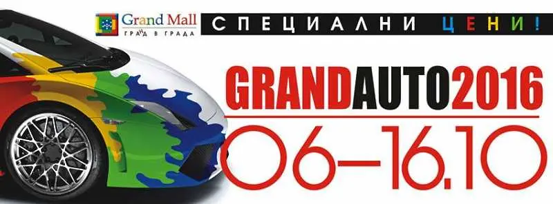 Grand Auto 2016 отваря врати днес във Варна
