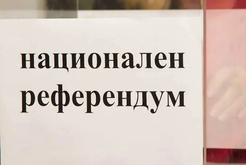Окончателно: 13 157 не стигнаха за влизане в сила на референдума