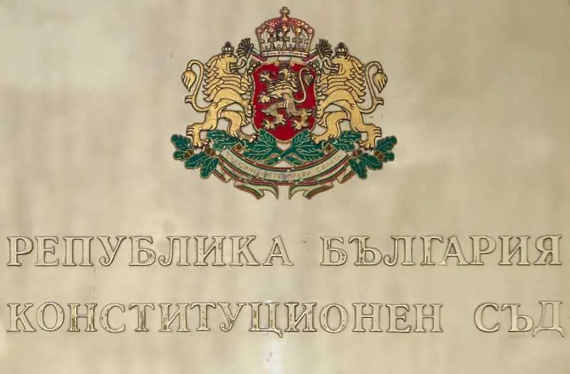 Конституционния съд отказа тълкуване на питане от Плевнелиев