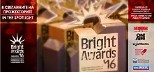 Споделено знание и опит от BAPRA Bright Awards 2016