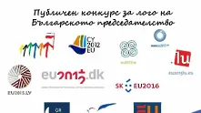 Творци от цял свят участват в конкурса за лого на Българското председателство на Съвета на ЕС