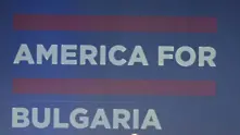 „Америка за България” с нова идентичност