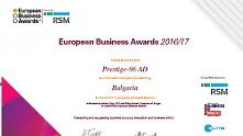 Престиж 96 ще представлява България в тазгодишното издание на Европейските Бизнес Награди