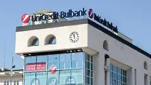 Global Finance обяви УниКредит Булбанк за най-добра банка в България 