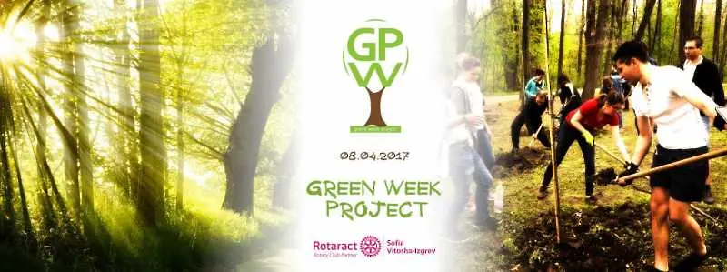 София става по-зелена тази събота с Green Week Project 