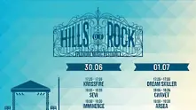 Обявиха пълната програма за Hills Of Rock 2017