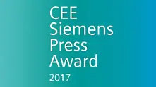 Приключи кандидатстването за Siemens CEE PressAward 2017