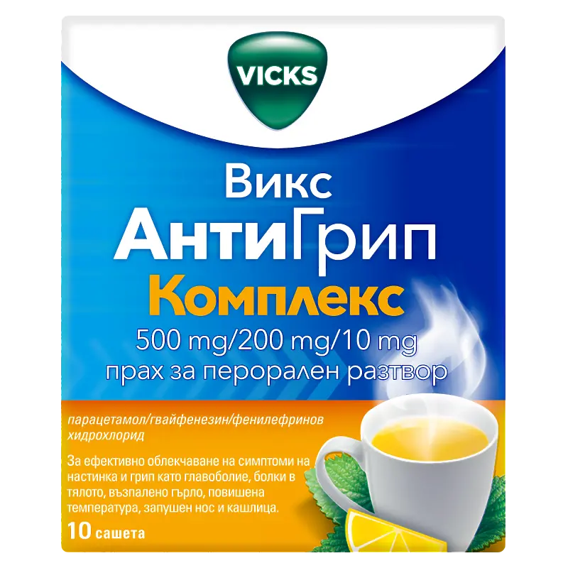 Бранд N 1 в света при простуда и грип влиза в България
