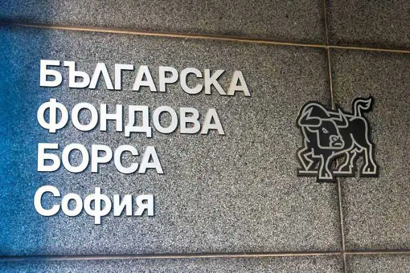 Българската фондова борса сменя един от шефовете си