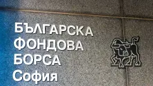 Българската фондова борса сменя един от шефовете си