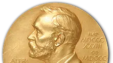 Обявиха носителя на Нобеловата награда за мир (видео)