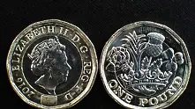 Великобритания вади от обращение монетата от 1 паунд