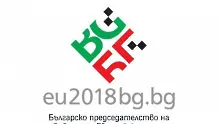 Бизнесът подкрепя силно българското европредседателство