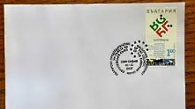 Пуснаха специална пощенска марка за българското председателство на Съвета на ЕС