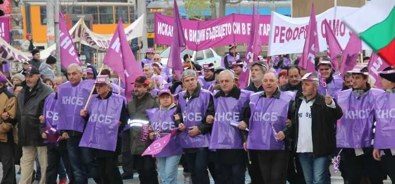 КНСБ свиква национален протест за по-високи заплати
