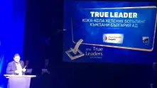 Кока-Кола ХБК България с поредна награда True Leaders 