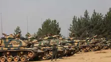 Турция готова за военна операция в Сирия, ако САЩ създадат погранична охрана