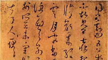 В Китай откриха нов вид древни йероглифи на 4000 г.