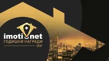 Стартираха номинациите за „Годишни награди на Imoti.net“ 