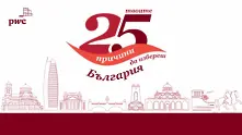 Водещи компании и любими звезди се обединиха в подкрепа на българските студенти