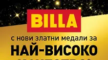 BILLA България с два златни медала за най-високо качество