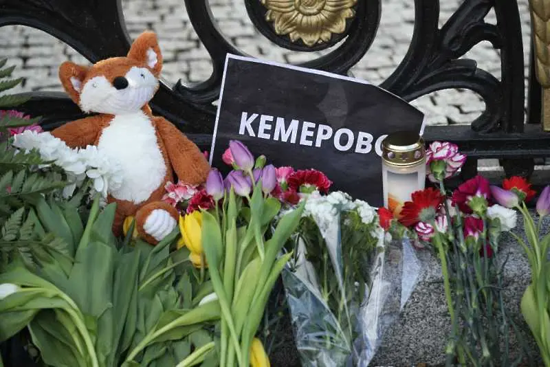 Русия след Кемерово: Властта и гражданите скърбят поотделно