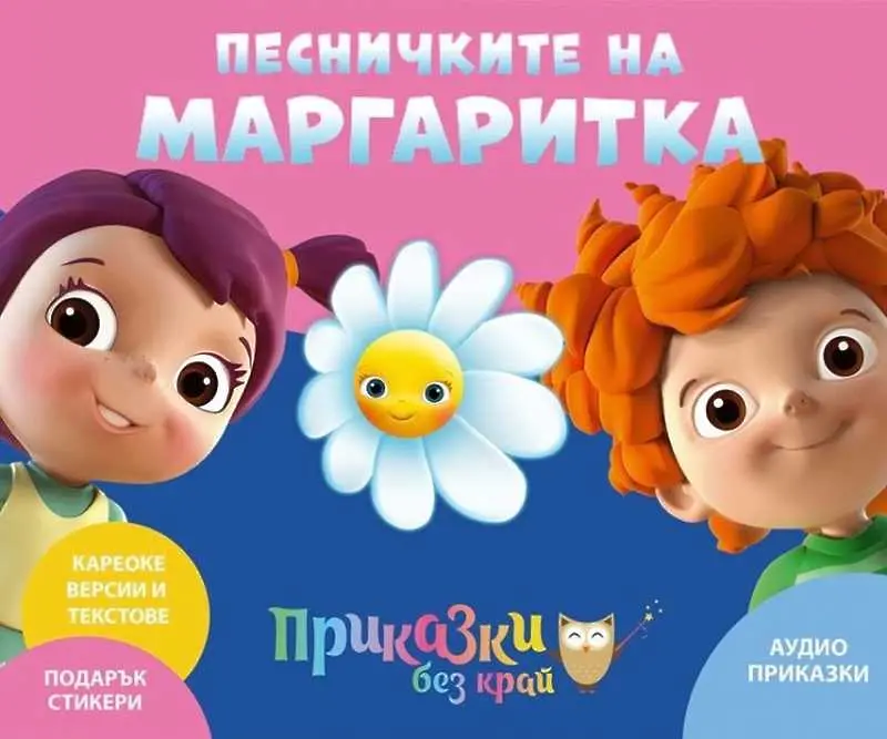 Kaufland България пуска в продажба Продукт с кауза