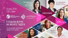 Броени дни до второто издание на Глобалния форум на жените лидери, посветен на предизвикателствата на дигиталния преход 