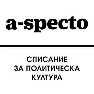 Списание A-specto спира да излиза