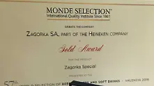 3агорка с 3 златни медала за качество от  института Monde Selection