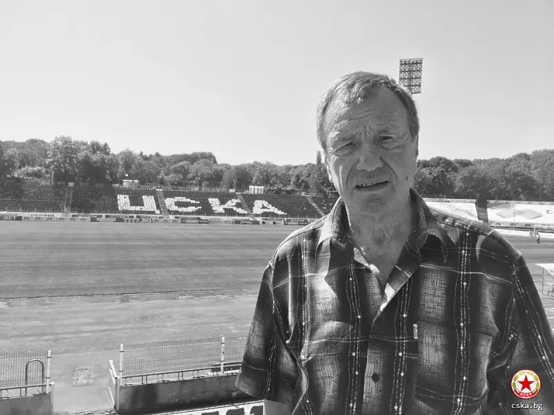 Почина една от големите легенди на ЦСКА Димитър Марашлиев