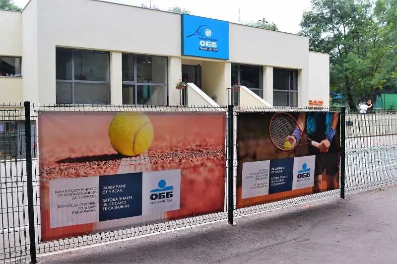 Българския национален тенис център с ново име