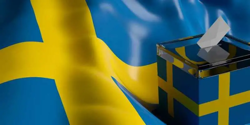 Швеция обяви окончателните резултати от парламентарните избори
