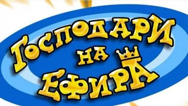 Уволниха репортер от Господари на ефира заради подвеждащ репортаж