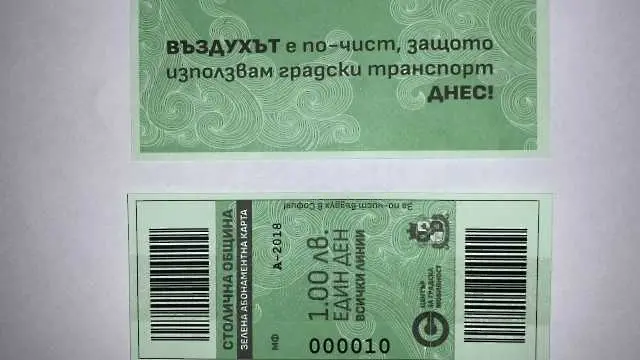Над 40 000 зелени билета за градския транспорт продадени до обед в София